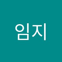 임지희국어김훈영어신홍기수학안정재과학학원 썸네일 이미지