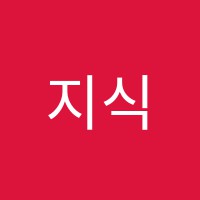 지식의샘학원 썸네일 이미지