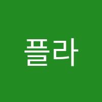 플라톤아카데미비산독서논술교습소 썸네일 이미지