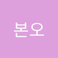 본오세종학원 썸네일 이미지