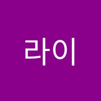 라이언장영어전문학원 썸네일 이미지