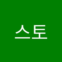 스토리봄학원 썸네일 이미지