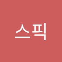 스픽업어학원 썸네일 이미지