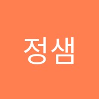 정샘단과학원 썸네일 이미지
