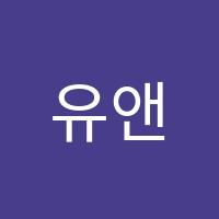 유앤아이음악아이꼬모디자인미술학원 썸네일 이미지
