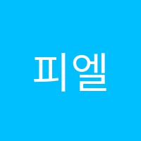 피엘씨영어교습소 썸네일 이미지
