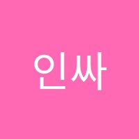 인싸이트학원 썸네일 이미지