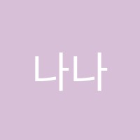 나나영어학원 썸네일 이미지