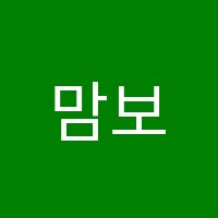 맘보바리스타제과제빵학원 썸네일 이미지