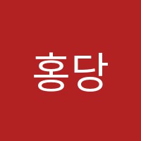 홍당무학원 썸네일 이미지