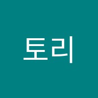 토리국어교습소 썸네일 이미지