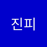 진피아노교습소 썸네일 이미지