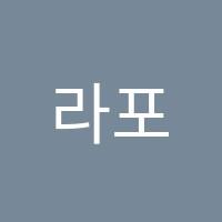 라포엠수학교습소 썸네일 이미지