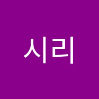 시리우스감마학원 썸네일 이미지