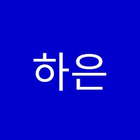 하은EF학원 썸네일 이미지