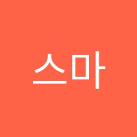 스마트해법영어판교대장초점교습소 썸네일 이미지