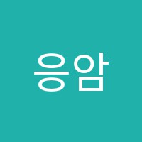 응암기찬학원 썸네일 이미지