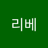 리베르타스스칼라스컬리지프랩학원 썸네일 이미지