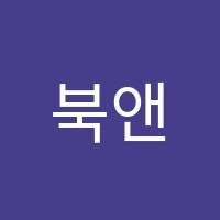 북앤톡영어교습소 썸네일 이미지
