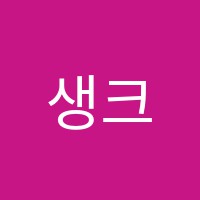 생크림주제통합학원 썸네일 이미지