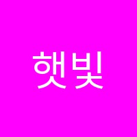 햇빛소리피아노교습소 썸네일 이미지