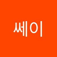 쎄이학원 썸네일 이미지