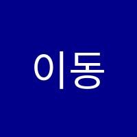 이동훈수학교습소 썸네일 이미지