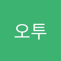 오투솔로몬아카데미학원 썸네일 이미지