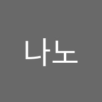 나노수학학원 썸네일 이미지