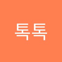 톡톡학원 썸네일 이미지