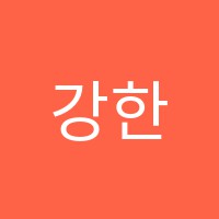 강한수학과학학원 썸네일 이미지