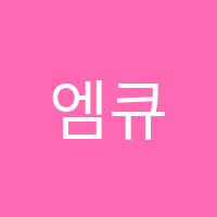 엠큐브입시센터교습소 썸네일 이미지