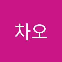 차오름학원 썸네일 이미지