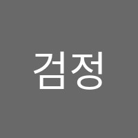 검정고시명문학원 썸네일 이미지