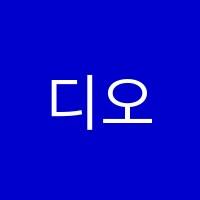 디오수학교습소 썸네일 이미지