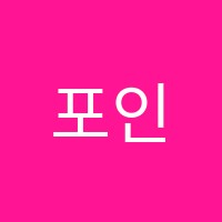 포인트수학학원 썸네일 이미지