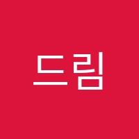 드림학원 썸네일 이미지