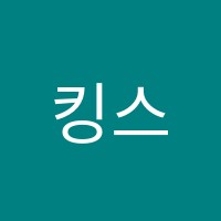 킹스알파영어학원 썸네일 이미지