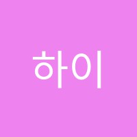 하이스트영수학원 썸네일 이미지