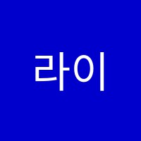 라이트하우스댄스학원 썸네일 이미지