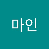 마인드수학교습소 썸네일 이미지