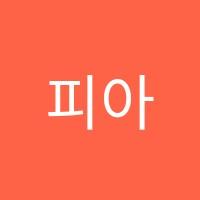 피아노에반하다피아노교습소 썸네일 이미지