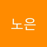 노은첼로교습소 썸네일 이미지