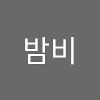 밤비니지니어스보습학원 썸네일 이미지