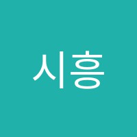 시흥스카이재수학원 썸네일 이미지