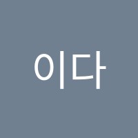 이다운기타교습소 썸네일 이미지