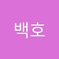 백호댄스스포츠학원 썸네일 이미지