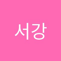 서강탑학원 썸네일 이미지