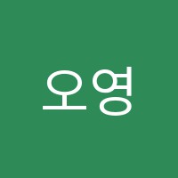 오영수전문학원 썸네일 이미지