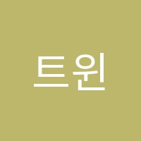 트윈아트미술학원 썸네일 이미지
